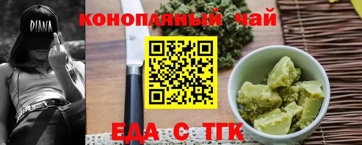 Воткинск  Еда ТГК конопля  Вход с VPN 