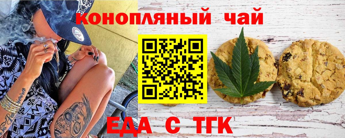 Canna-Cookies конопля Воткинск