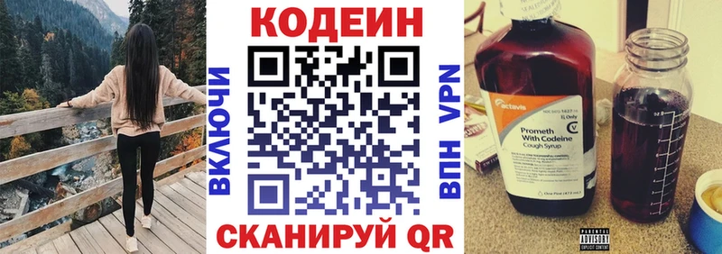 KRAKEN сайт  Воткинск  Codein напиток Lean (лин) 