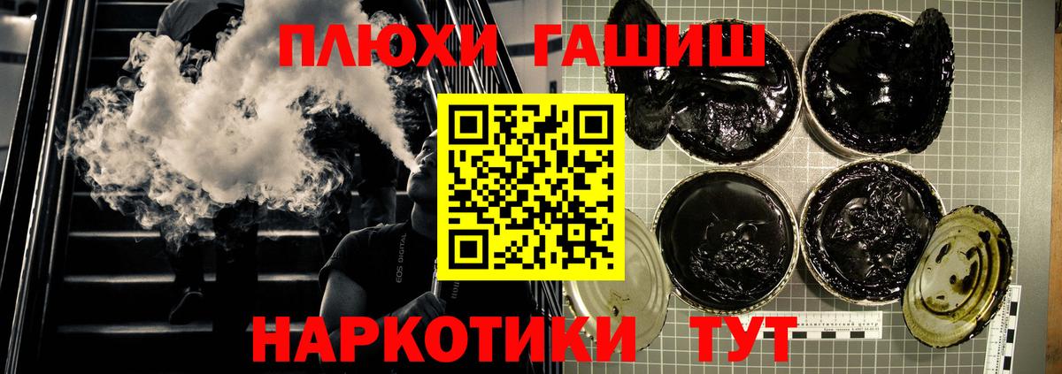 Воткинск  Гашиш Cannabis  купить закладку  Гашиш  Вход с VPN  ГАШ Premium 