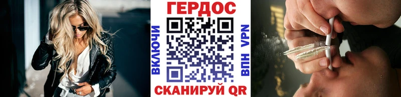 Героин хмурый  Воткинск 