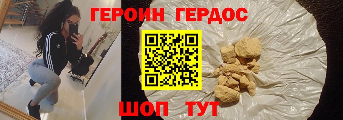 Воткинск  Героин герыч  Вход с VPN 