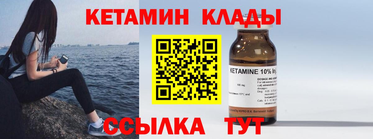 кракен ССЫЛКА  Кетамин VHQ  Вход с VPN  Воткинск 