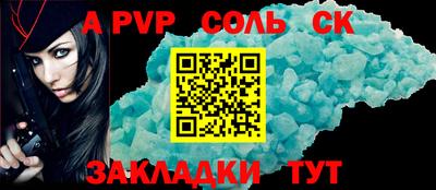 сатива Апрелевка