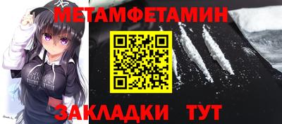 первитин Апшеронск