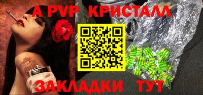 первитин Апшеронск