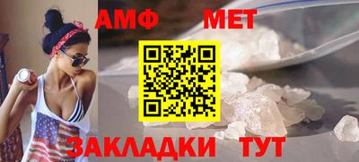 первитин Апшеронск