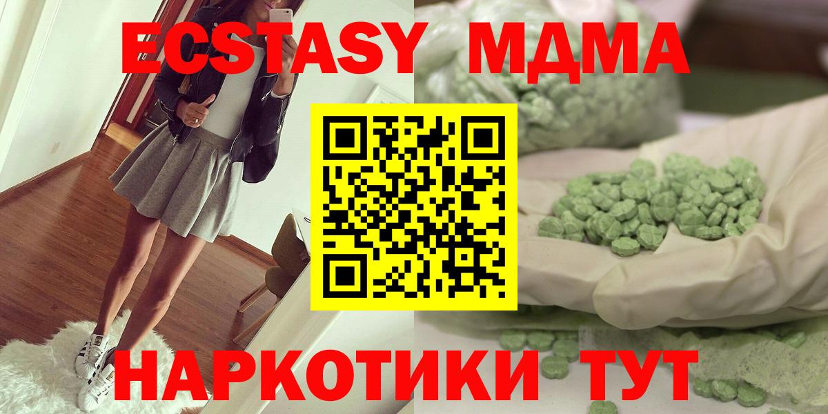 Воткинск  МДМА crystal  Вход с VPN 