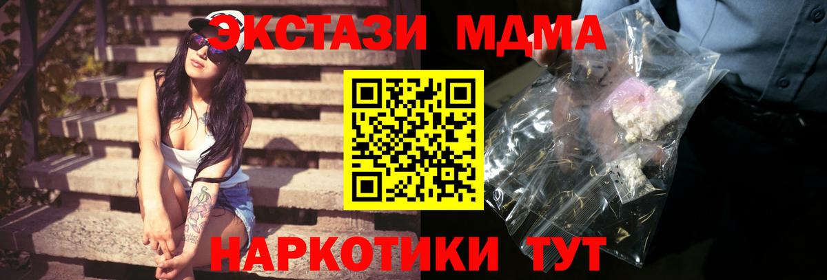 MDMA crystal Воткинск