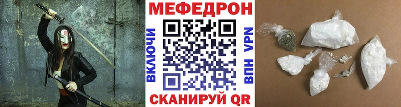 Меф мяу мяу  гидра зеркало  Воткинск 
