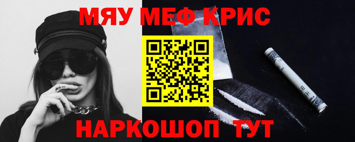 Мефедрон мука Воткинск