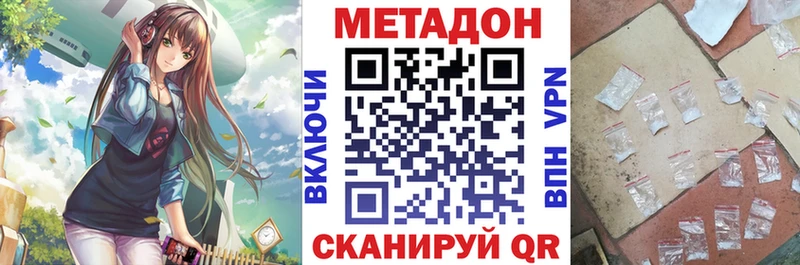 наркотики  Воткинск  МЕТАДОН methadone 