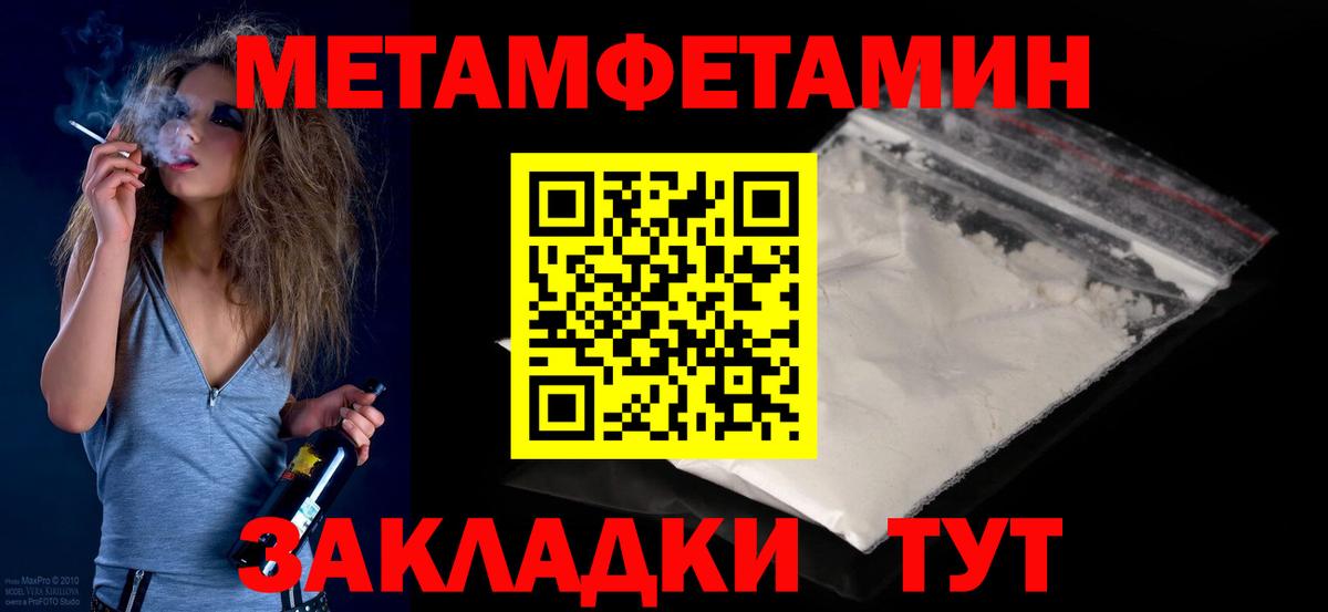 Воткинск  Первитин Methamphetamine  Первитин Methamphetamine  Вход с VPN 