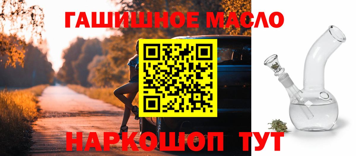 Дистиллят ТГК THC oil  ТГК вейп  Вход с VPN  Воткинск 