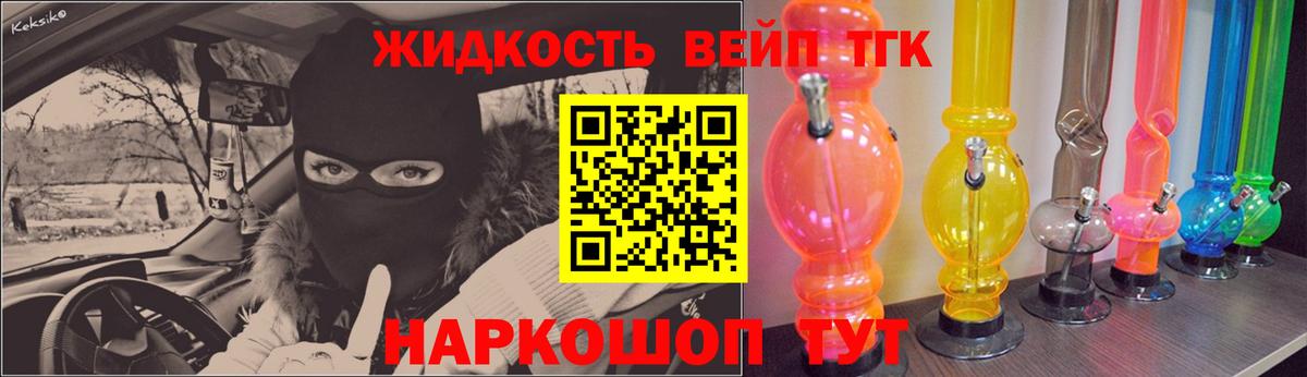 ТГК жижа Воткинск