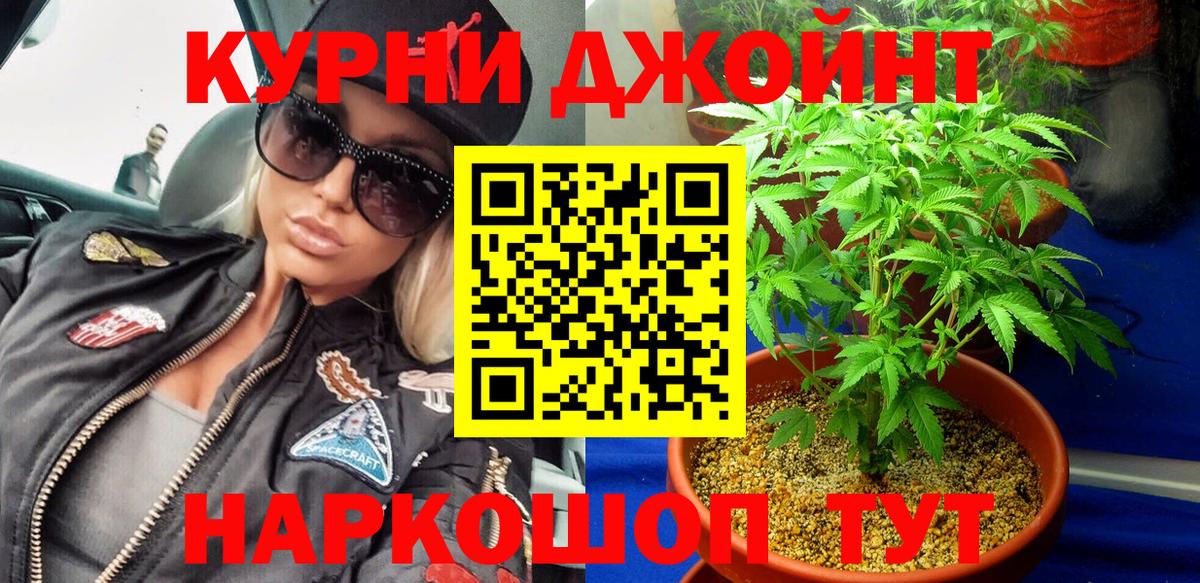 МАРИХУАНА планчик Воткинск